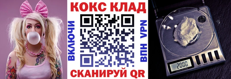 Cocaine 99%  Высоковск 