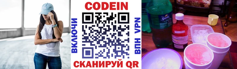 Кодеиновый сироп Lean напиток Lean (лин)  сколько стоит  Высоковск 
