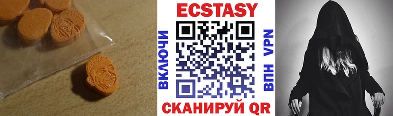 Экстази 280мг где продают Высоковск
