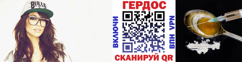 hydra вход Высоковск ГЕРОИН VHQ