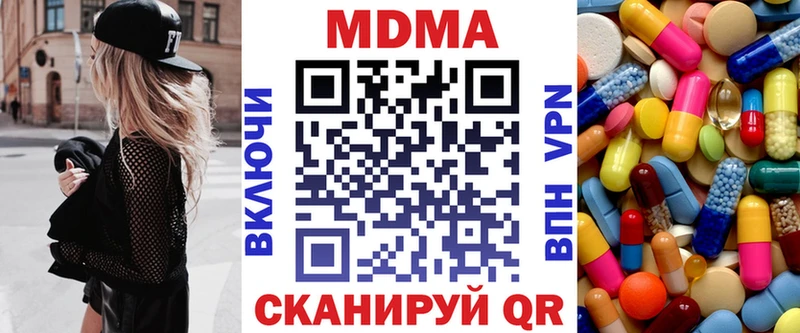 МДМА crystal  как найти наркотики  Высоковск 