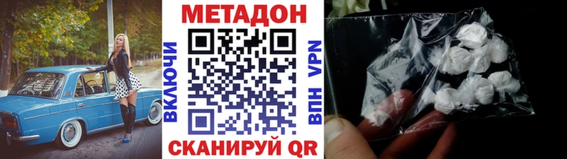 МЕТАДОН кристалл  Высоковск 