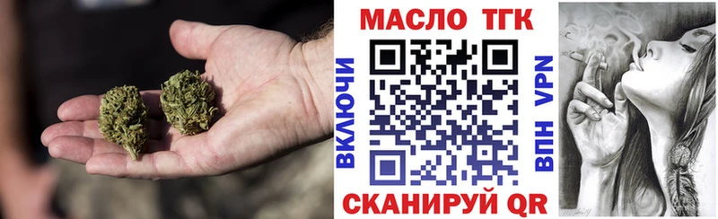ТГК гашишное масло  Высоковск 